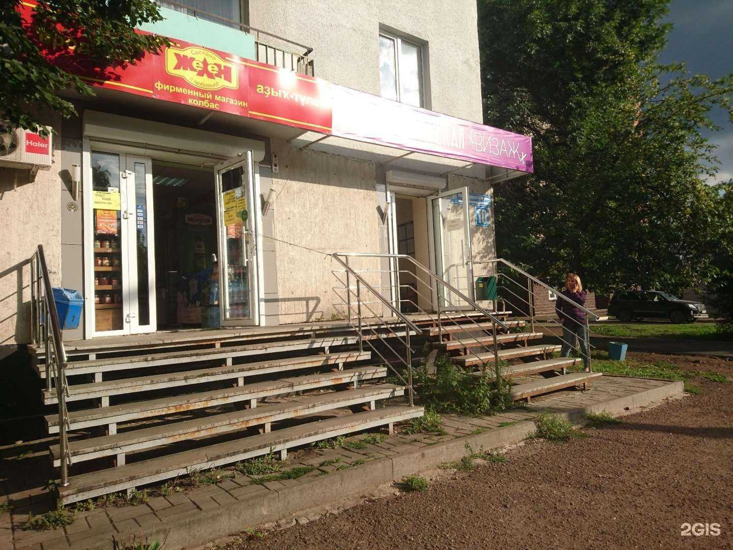 Отзывы на компанию Визаж в Уфе c фото