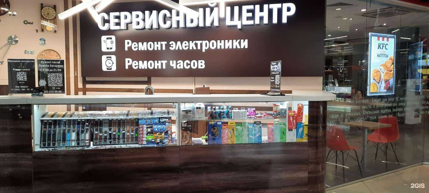 Отзывы на компанию Сервисный центр в Екатеринбурге c фото