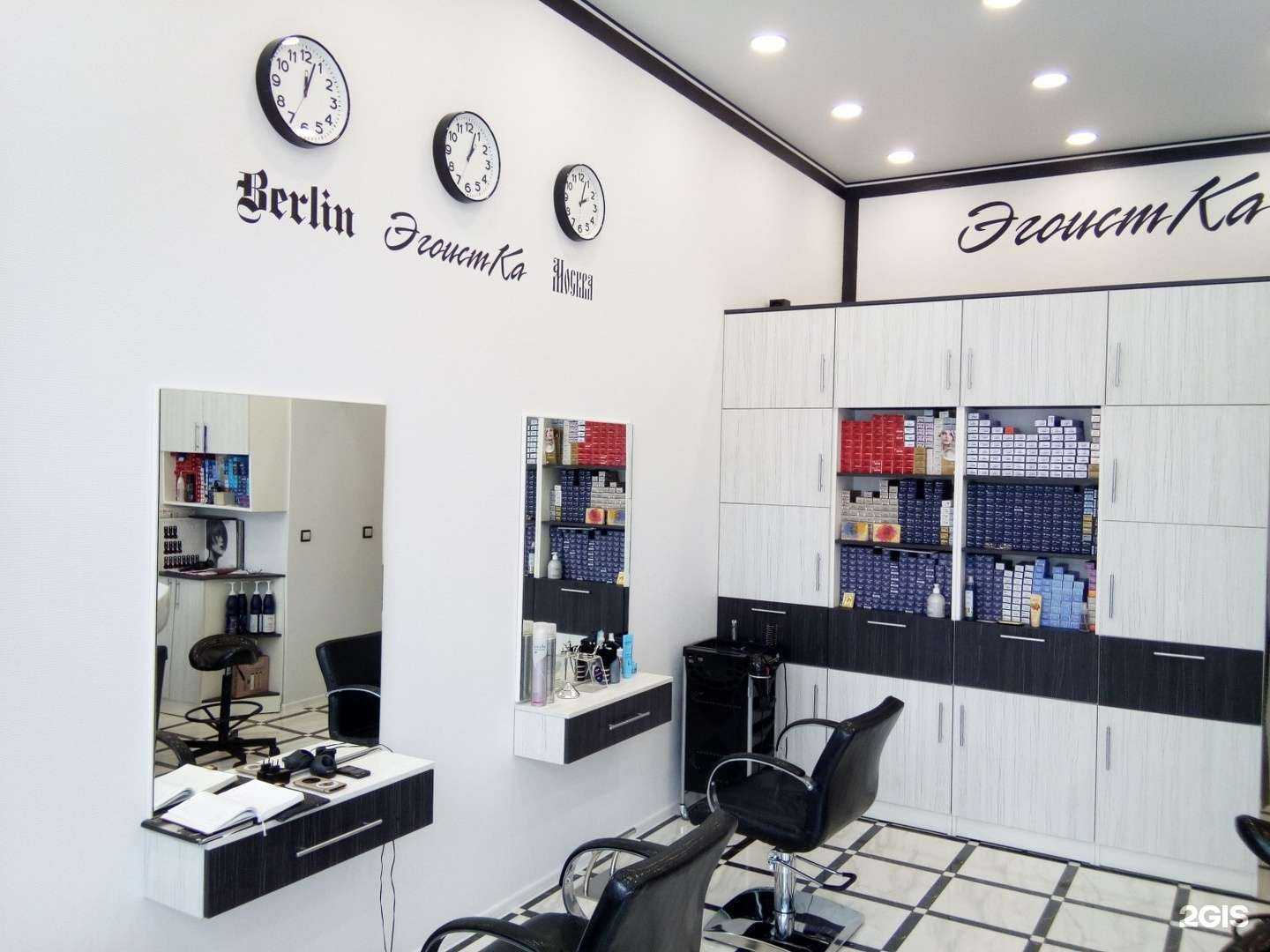 Отзывы на компанию ЭгоистКа в Светлогорске c фото - фотография 2 из 3