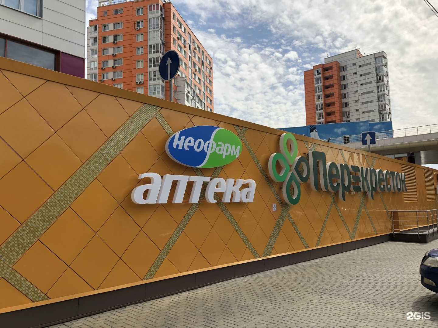 Отзывы на компанию Неофарм в Видном c фото