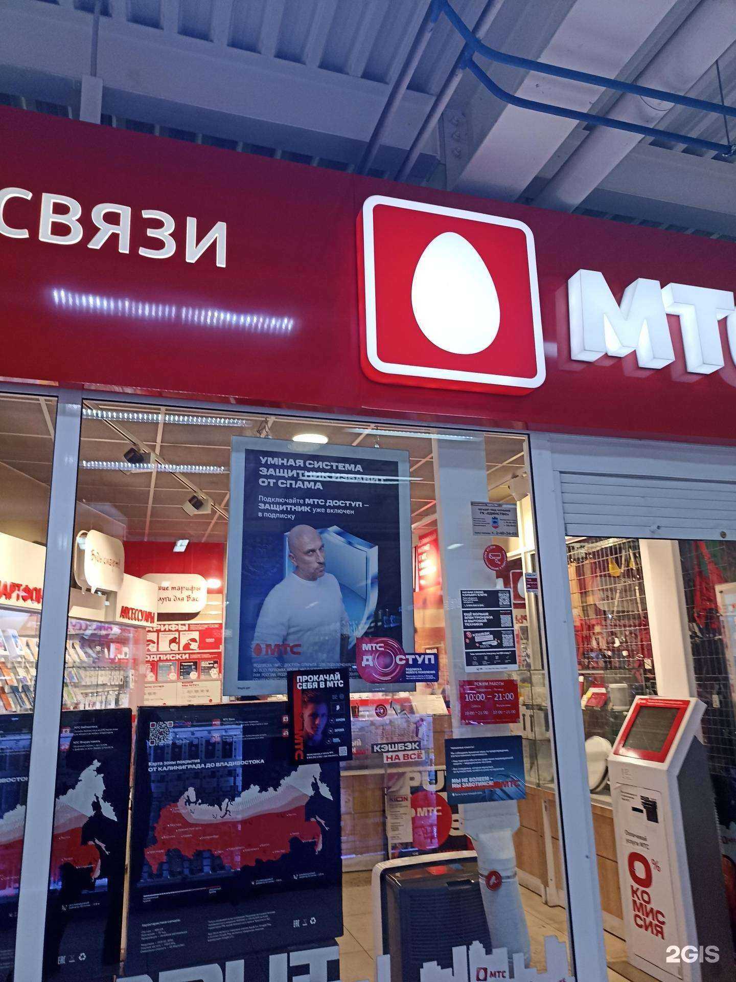 Отзывы на компанию МТС в Красноярске c фото