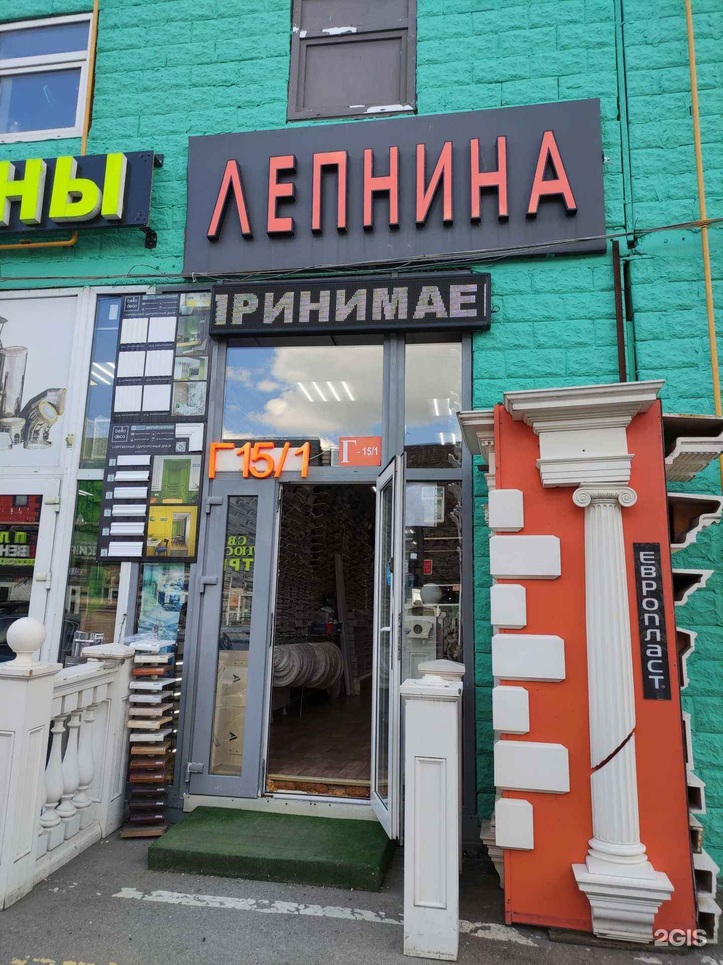 Отзывы на компанию Европласт в Коммунарке c фото