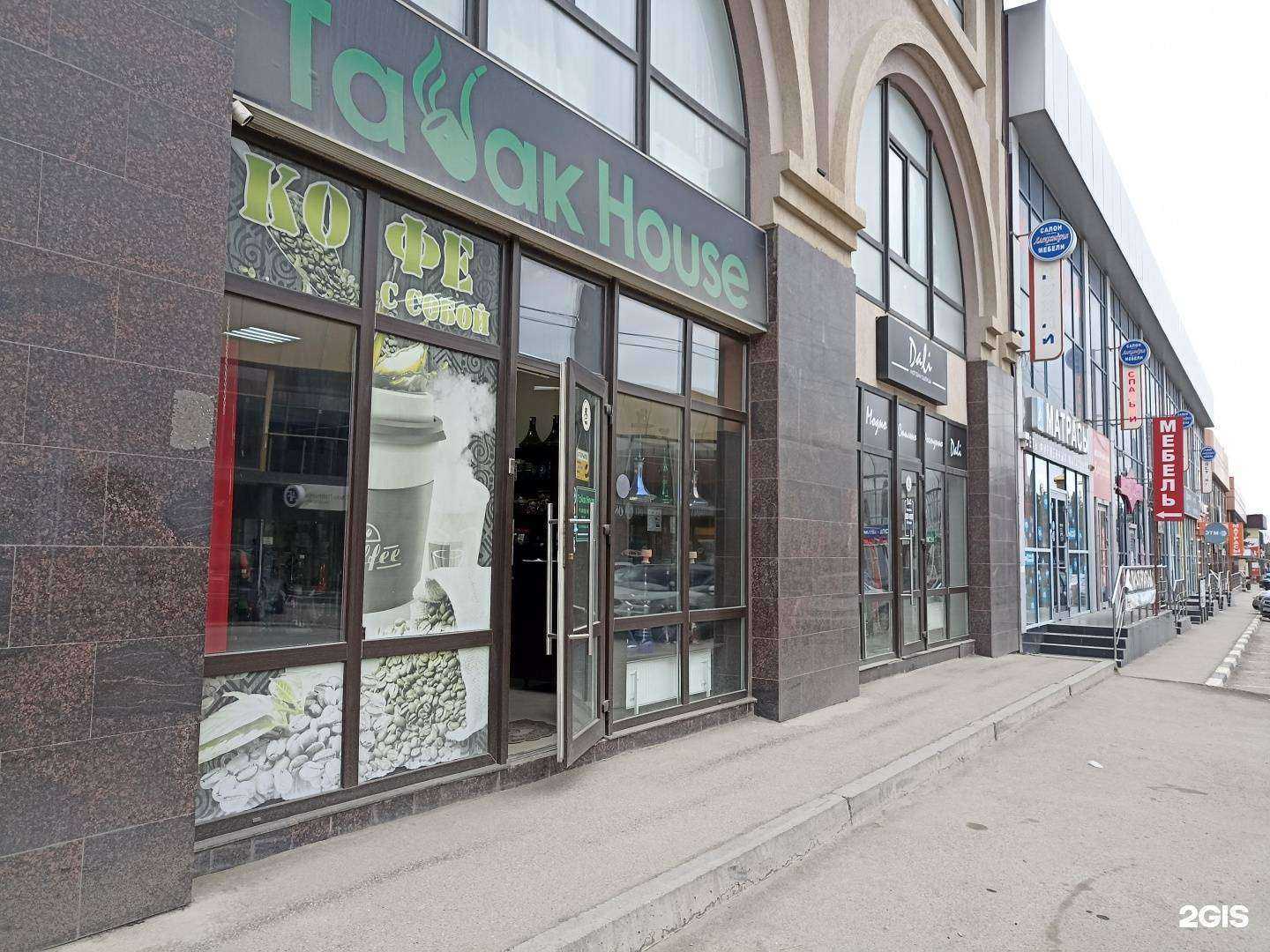 Отзывы на компанию Tabak house в Ессентуках c фото