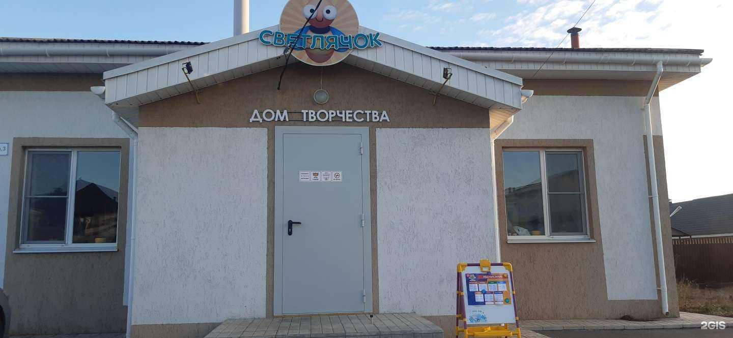 Отзывы на компанию Светлячок в Магнитогорске c фото