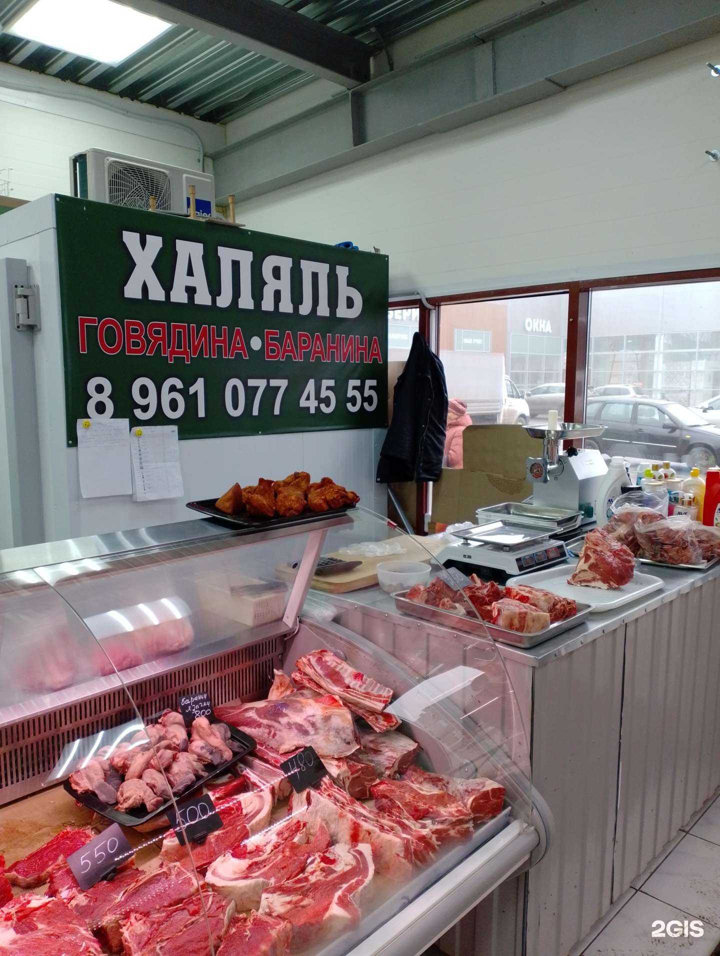 Отзывы на компанию Магазин халяльного мяса в Волжском c фото