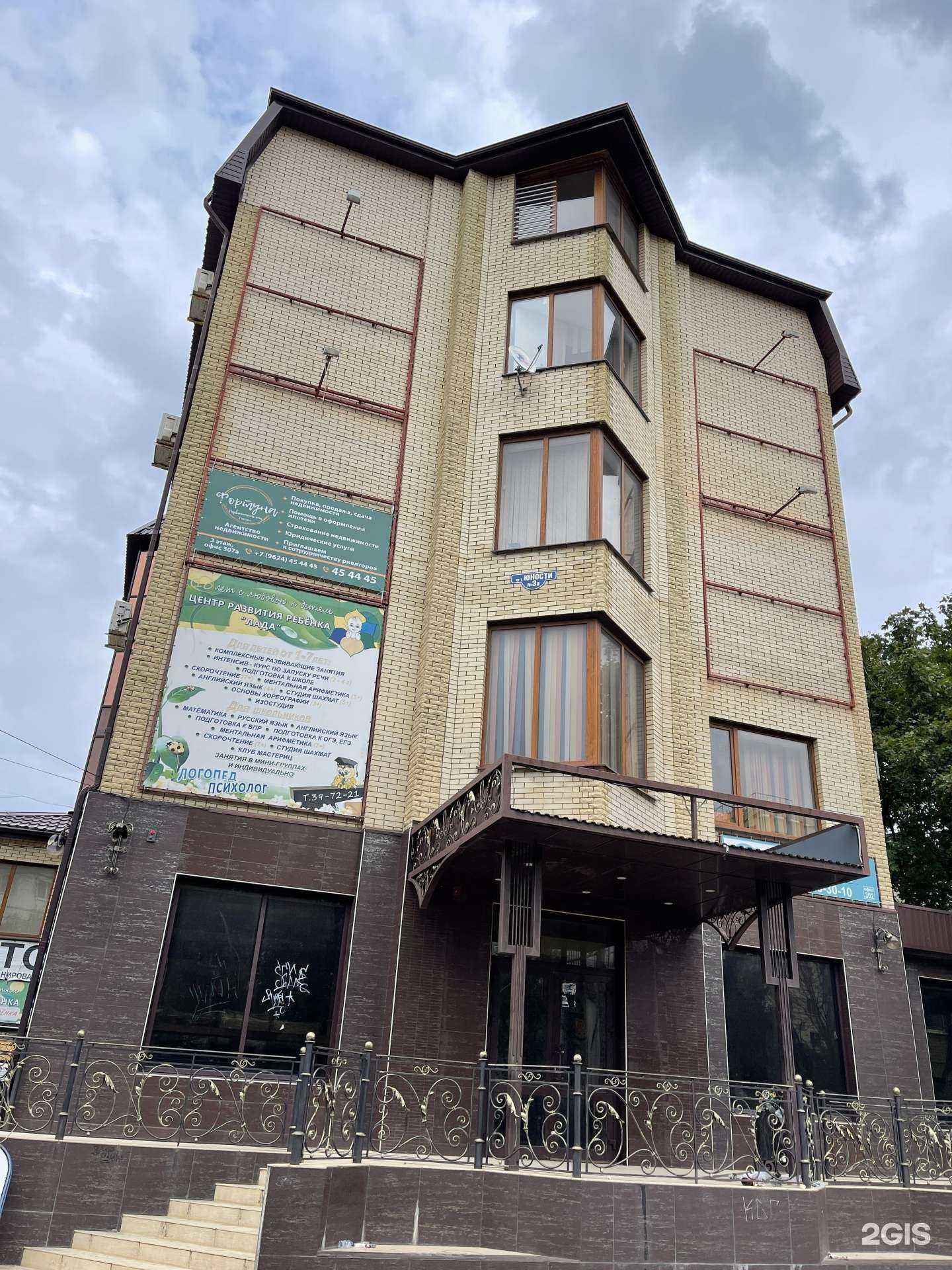 Отзывы на компанию Фортуна в г. Ставрополь c фото