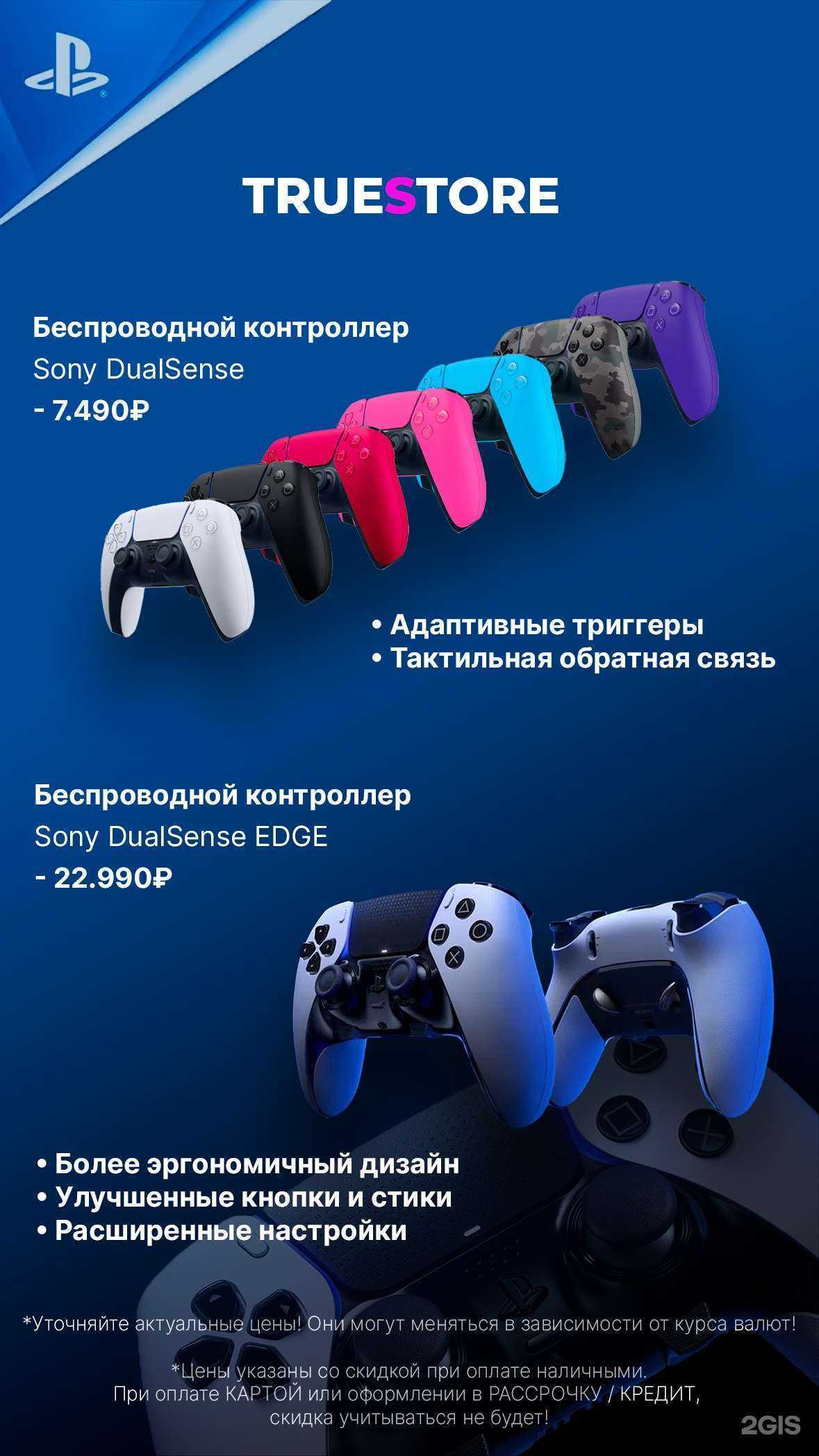 Отзывы на компанию TrueStore в г. Рязань c фото