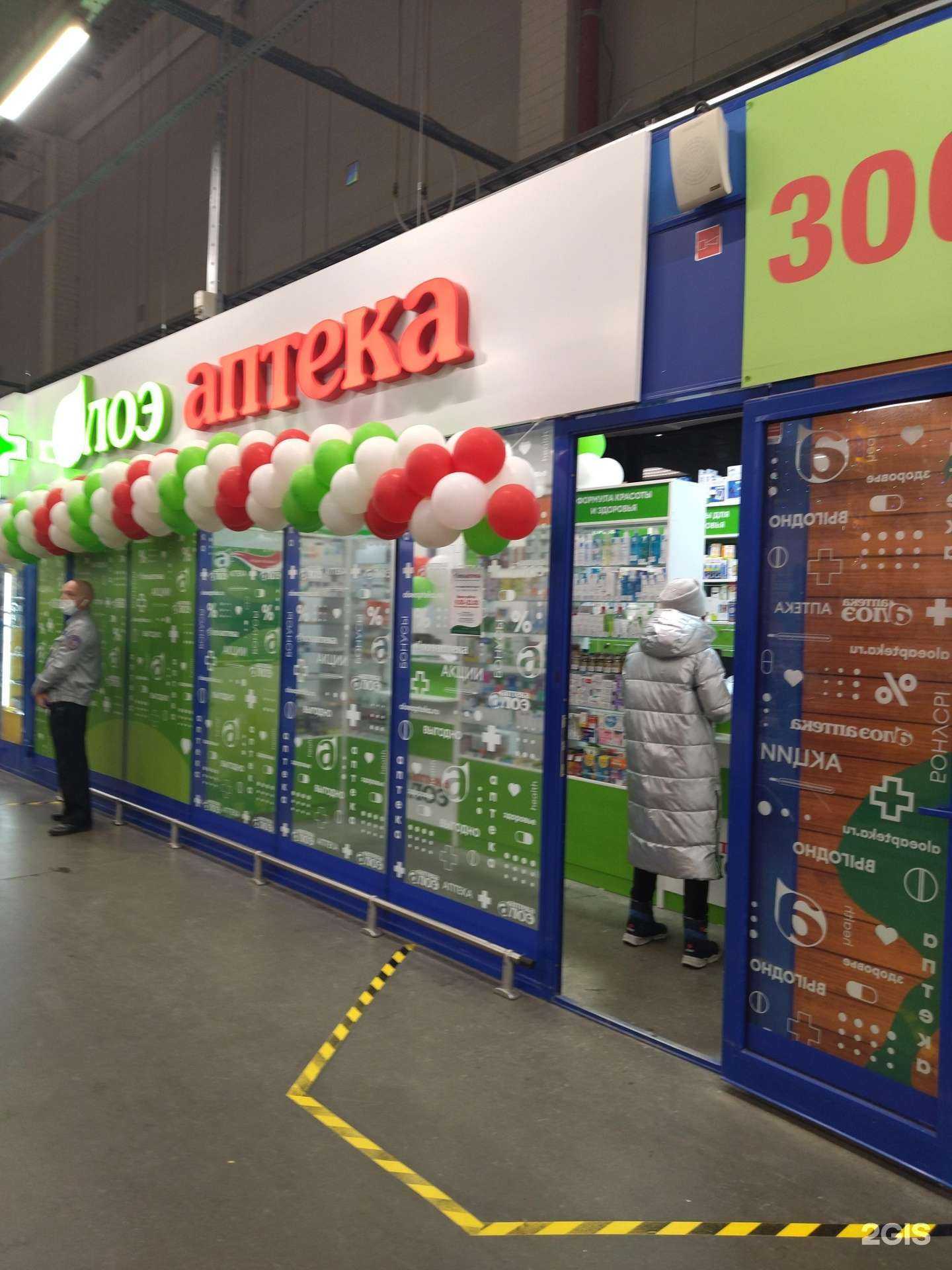 Отзывы на компанию Алоэ в Тюмени c фото