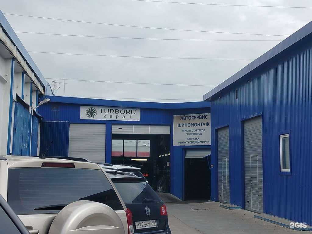 Отзывы на компанию Turbor zapad в г. Одинцово c фото