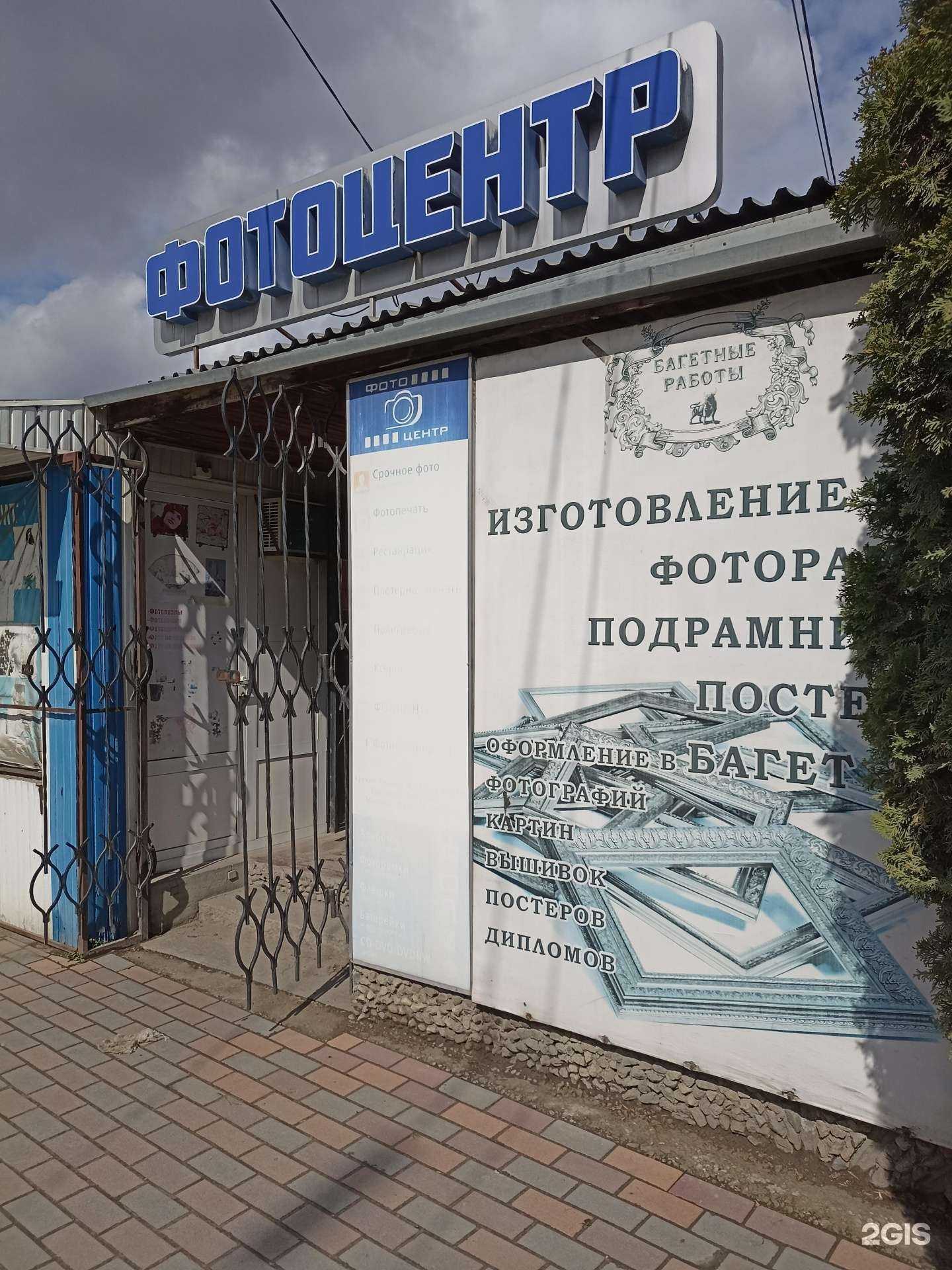 Отзывы на компанию Фотоцентр в г. Ессентуки c фото