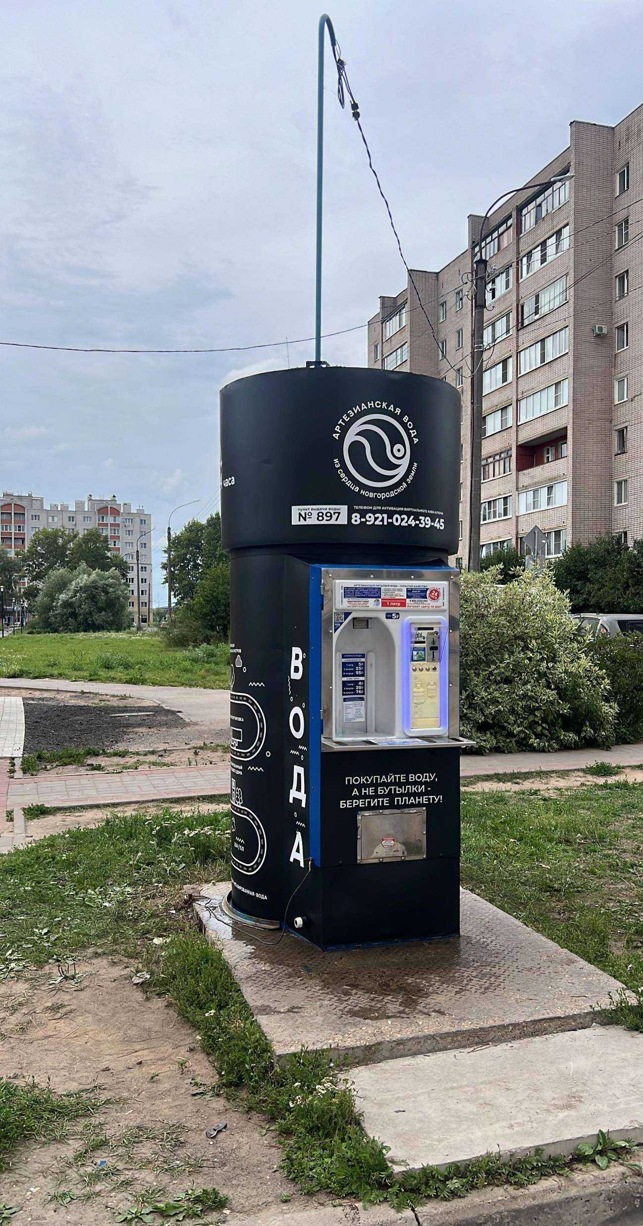 Отзывы на компанию Автоматизированный киоск по продаже артезианской воды в Великом Новгороде c фото