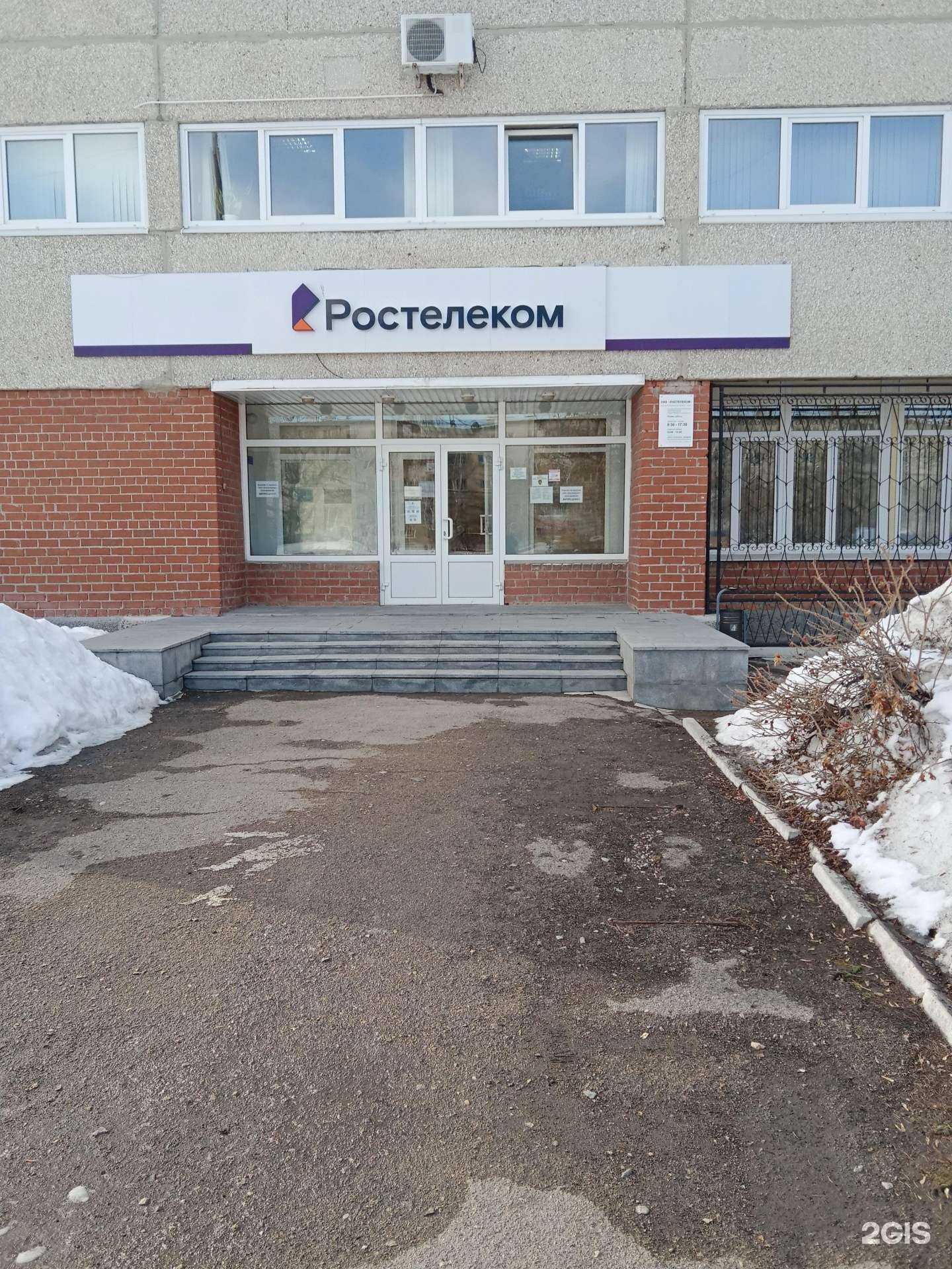 Отзывы на компанию Ростелеком для бизнеса в г. Каменск-Уральский c фото