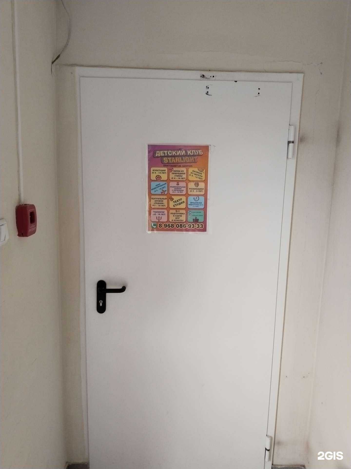 Отзывы на компанию Starlight в г. Лобня c фото