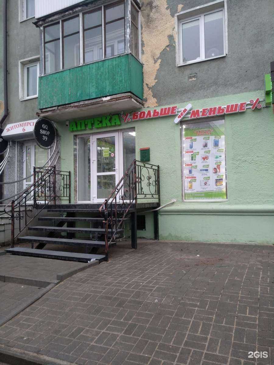 Отзывы на компанию Аптекаbm.ru в Калининграде c фото - фотография 2 из 3