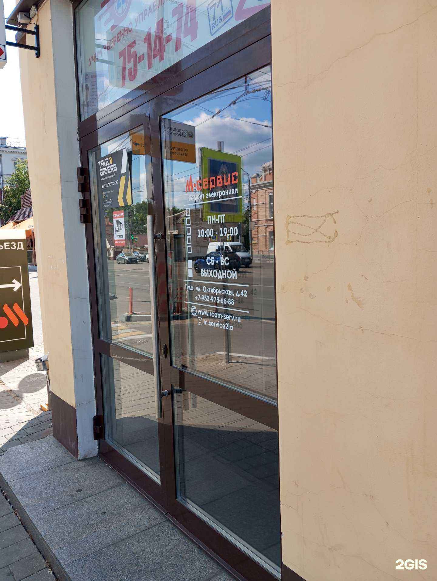 Отзывы на компанию М-сервис в г. Тула c фото