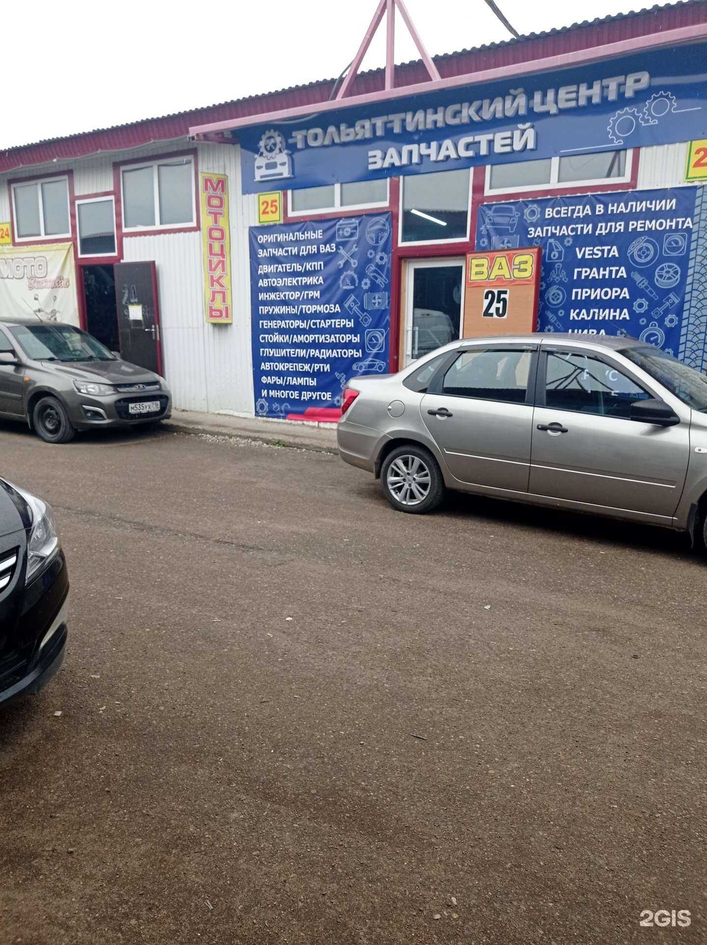 Отзывы на компанию Тольяттинский центр в Набережных Челнах c фото