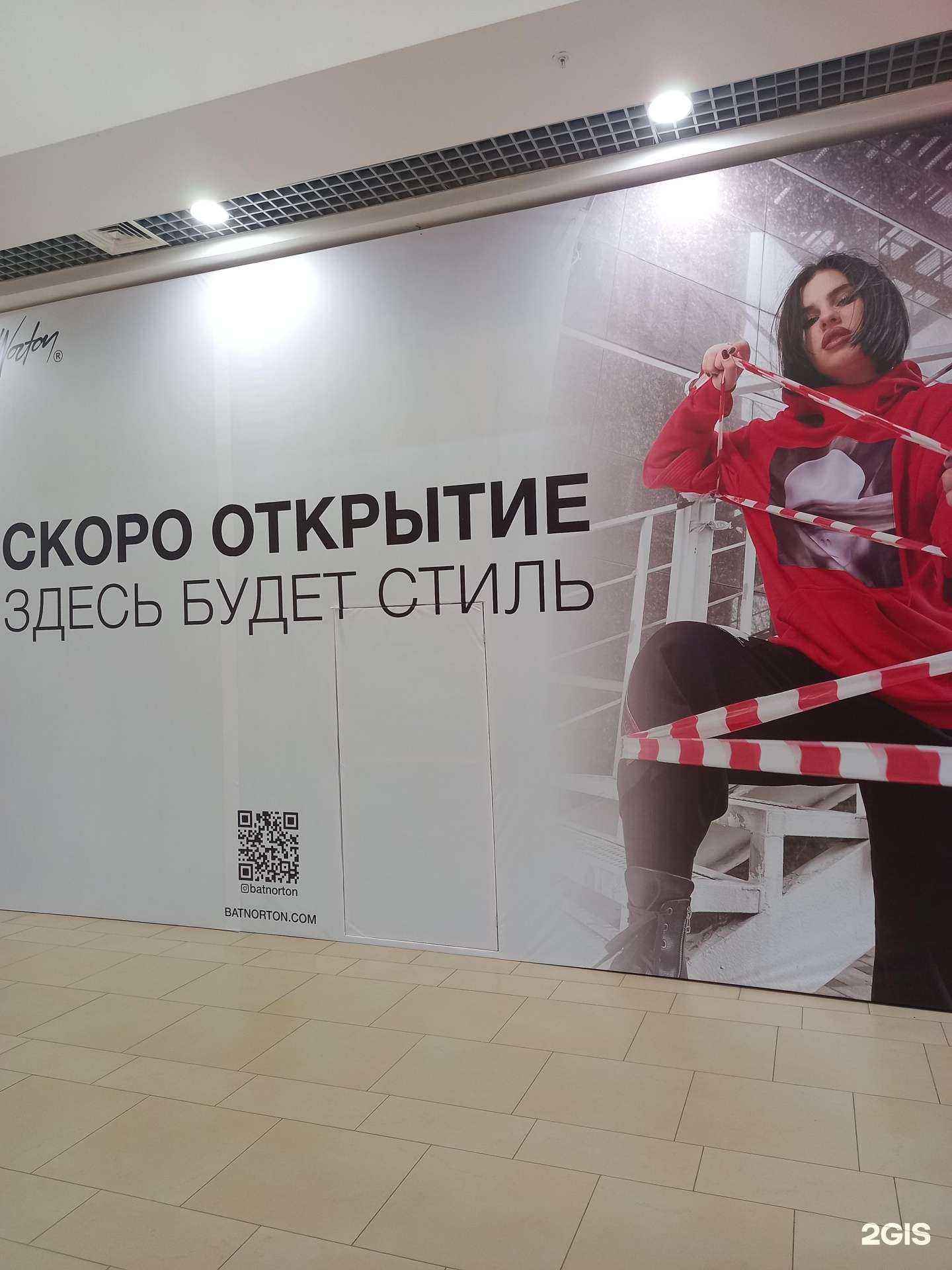 Отзывы на компанию Bat norton в Краснодаре c фото