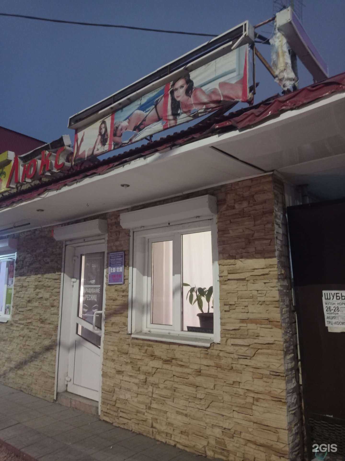 Отзывы на компанию Люкс в г. Лениногорск c фото