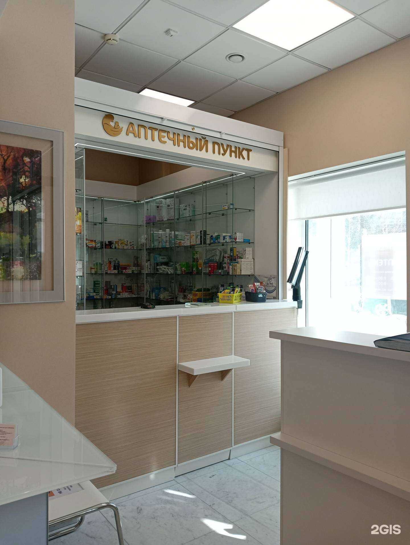 Отзывы на компанию Аптечный пункт в Новосибирске c фото