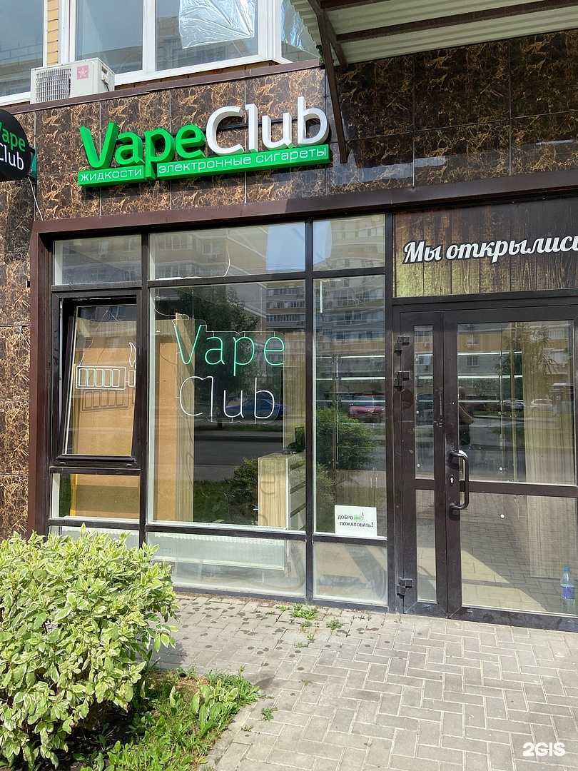 Отзывы на компанию Vape Club в г. Краснодар c фото
