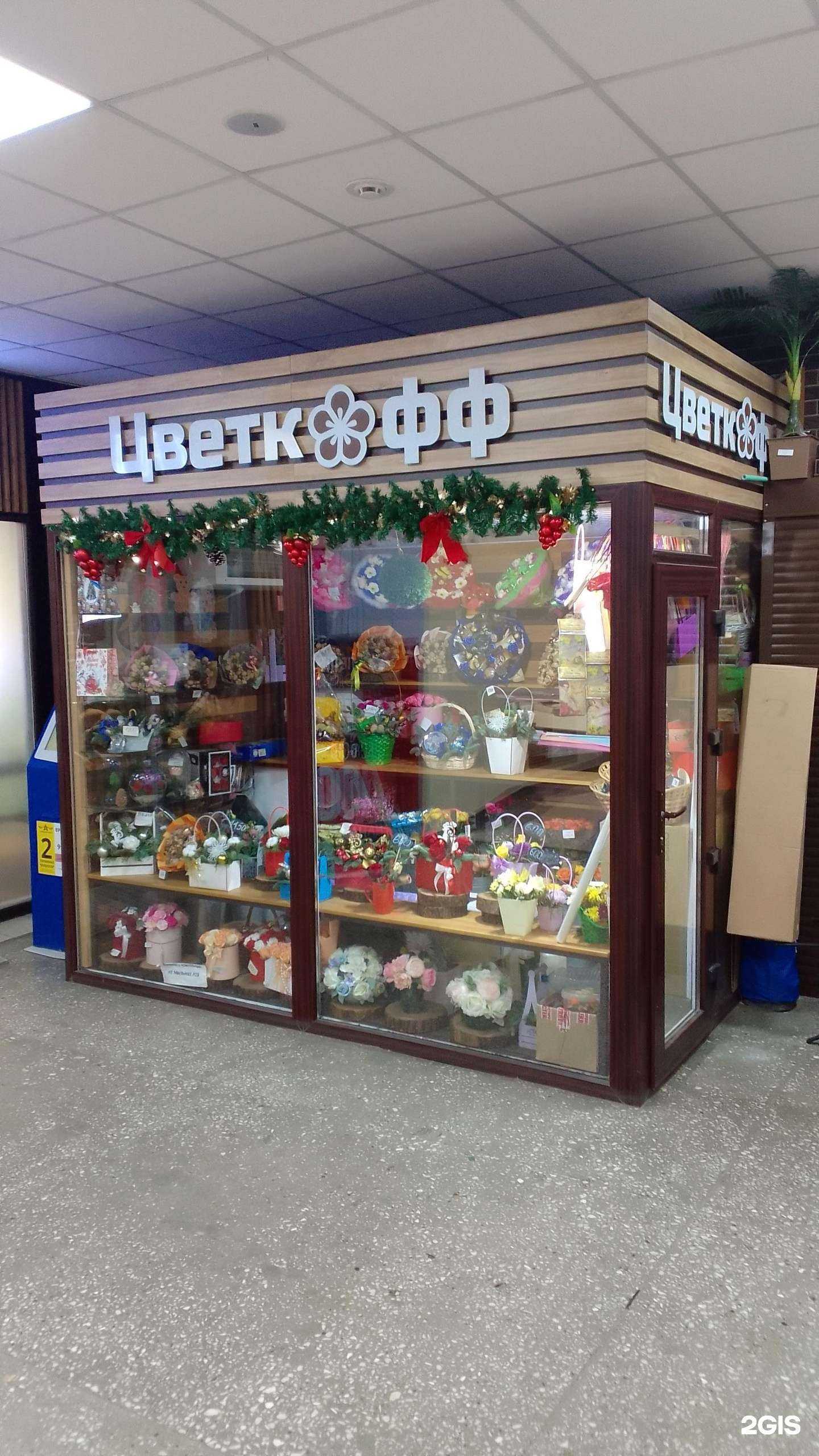 Отзывы на компанию Цветкофф в г. Брянск c фото