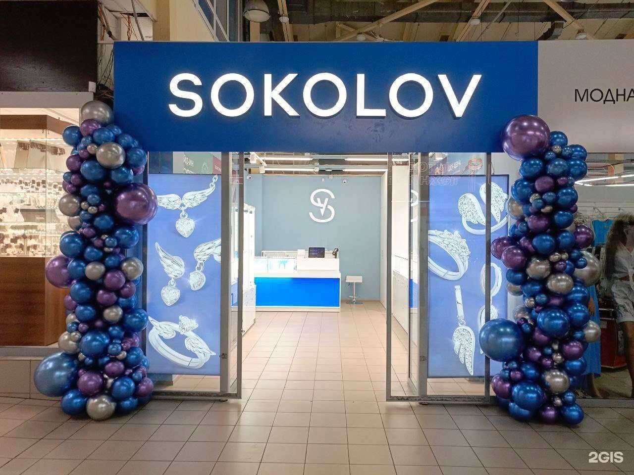 Отзывы на компанию SOKOLOV в г. Бийск c фото