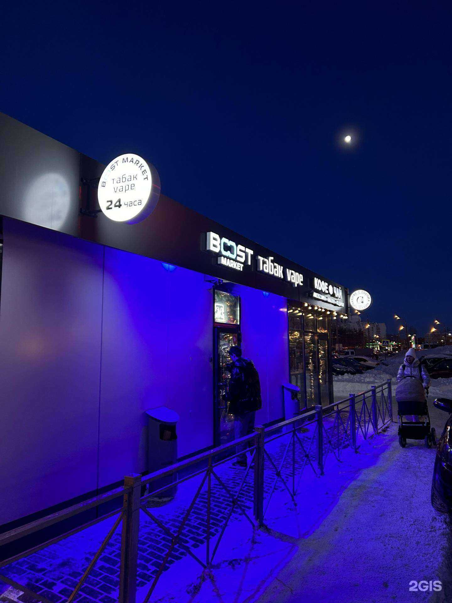 Отзывы на компанию Boost Market в г. Казань c фото