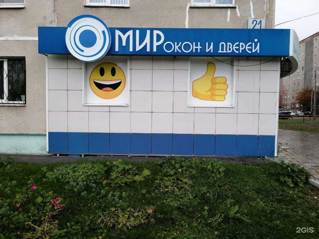 Отзывы на компанию Мир окон и дверей в г. Каменск-Уральский c фото