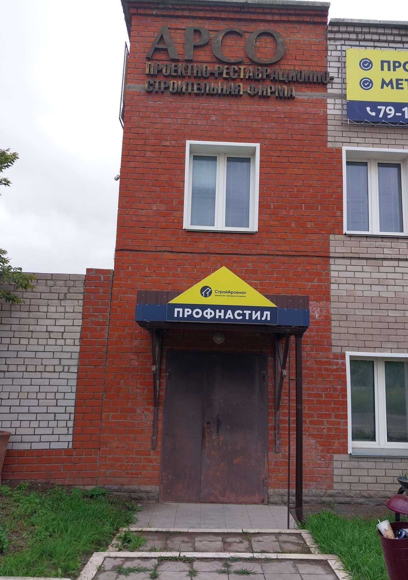 Отзывы на компанию Крофас в Кирове c фото