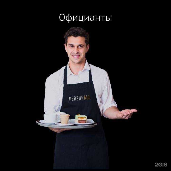 Отзывы на компанию Персоналл в Геленджике c фото