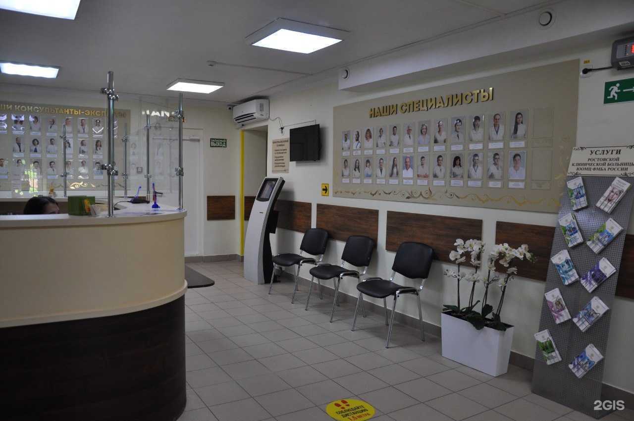 Отзывы на компанию Ростовский медицинский центр в г. Аксай c фото