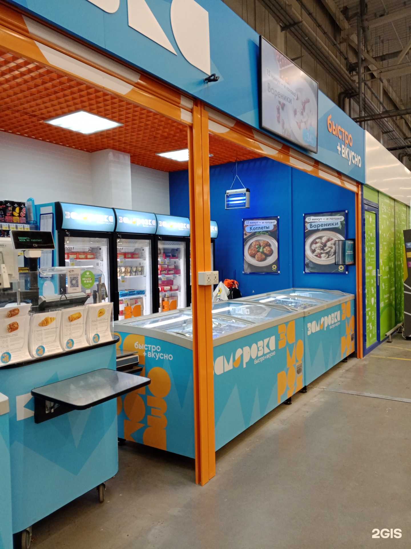 Отзывы на компанию Заморозка в Пскове c фото