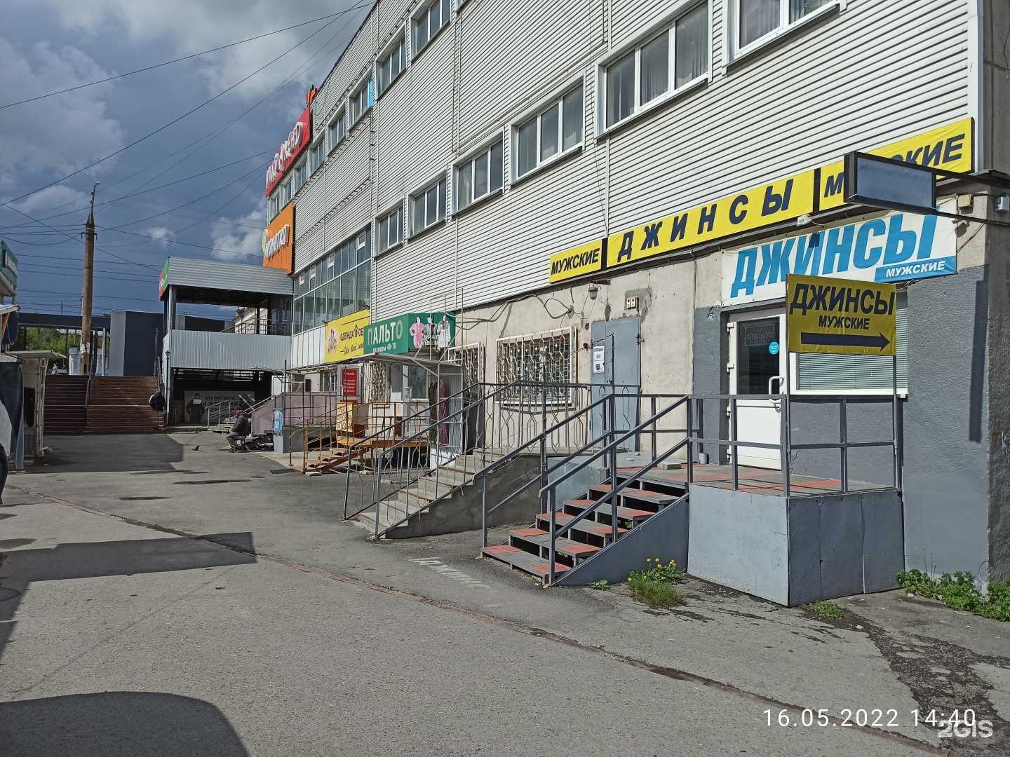 Отзывы на компанию Магазин мужских джинс в г. Курган c фото