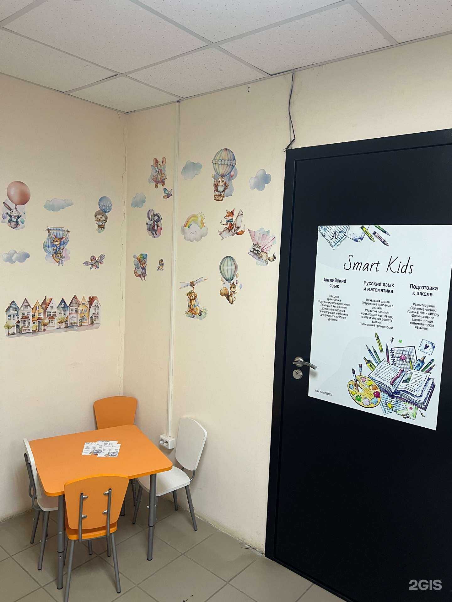 Отзывы на компанию Smart Kids в г. Копейск c фото