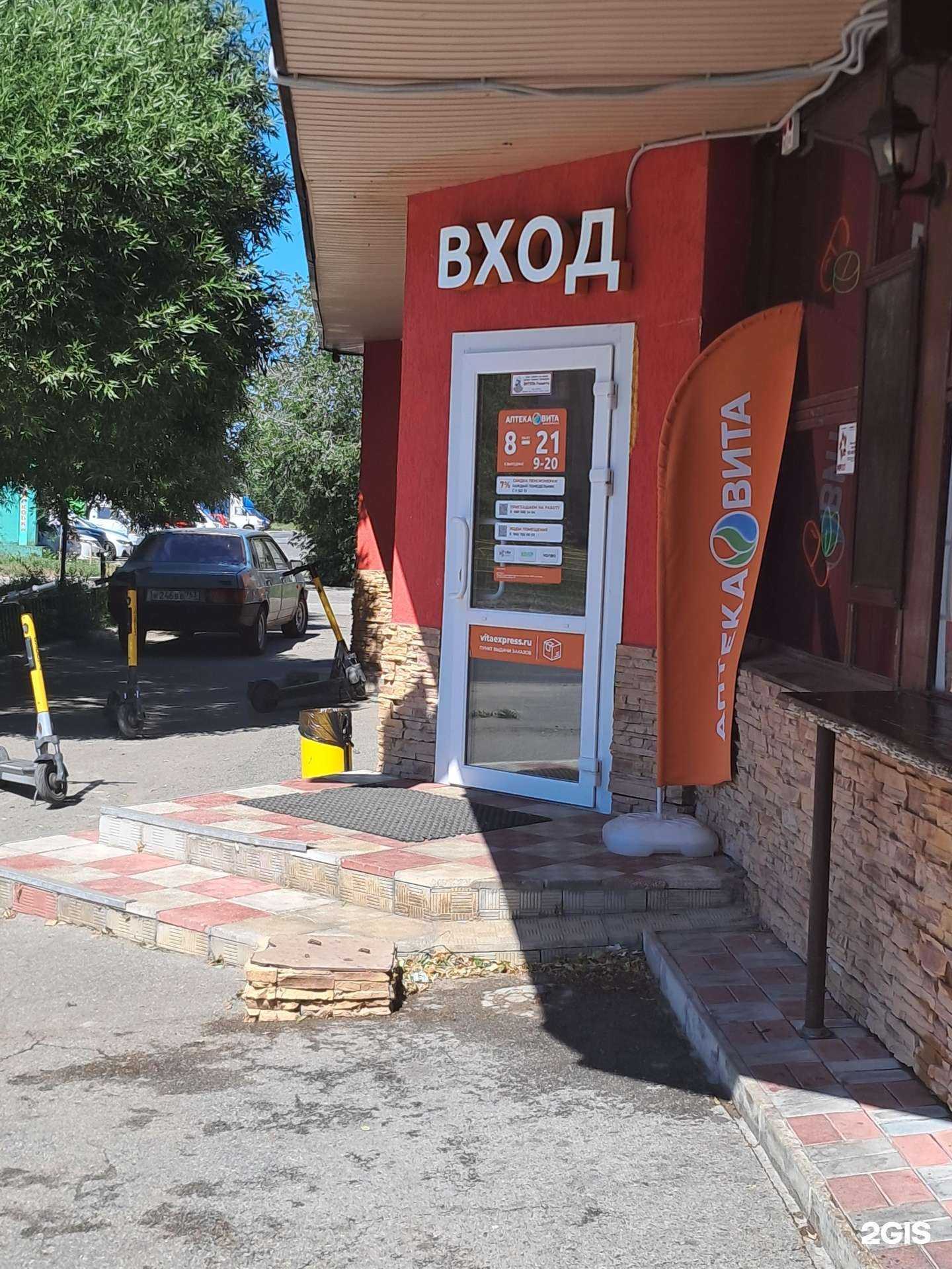 Отзывы на компанию Вита в Тольятти c фото - фотография 2 из 2