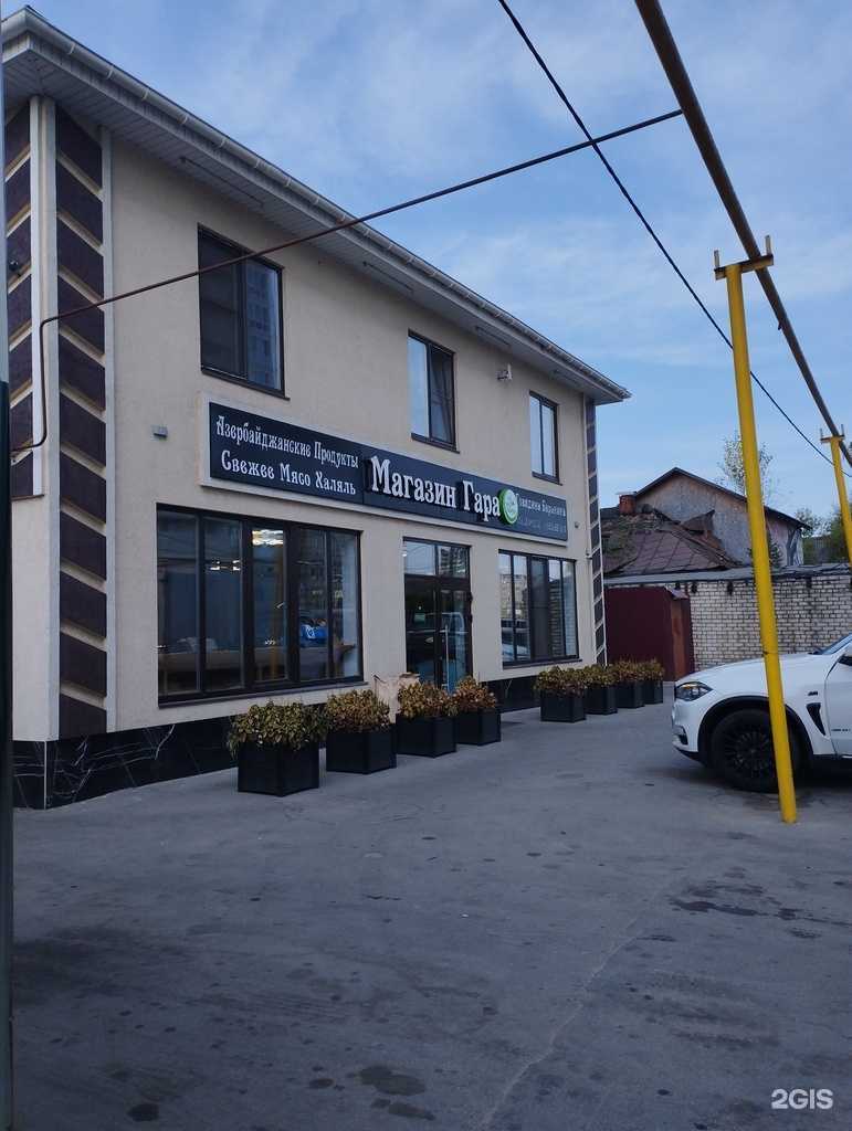 Отзывы на компанию Халяль в Нижнем Новгороде c фото - фотография 2 из 2