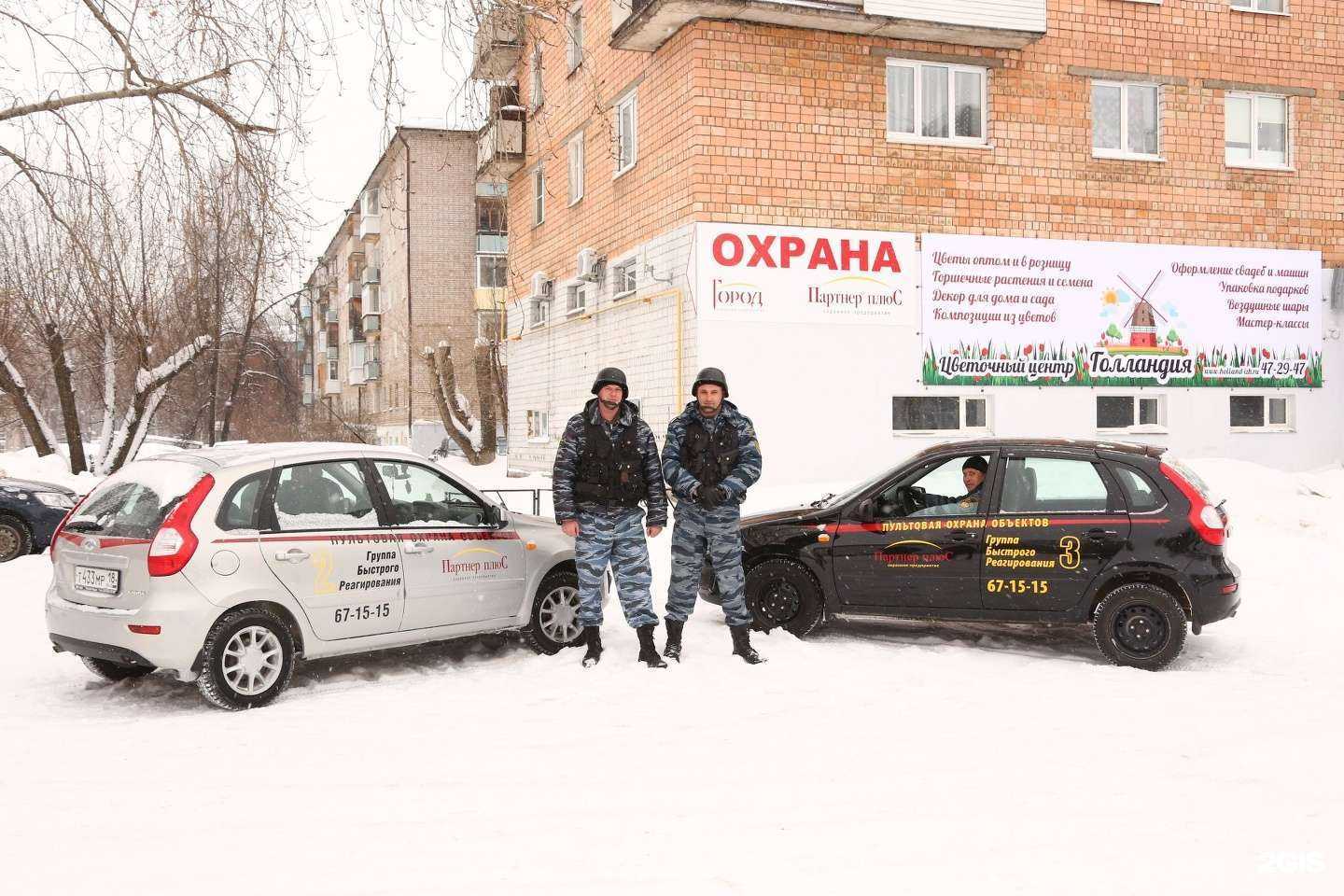 Отзывы на компанию Партнёр плюс в г. Ижевск c фото
