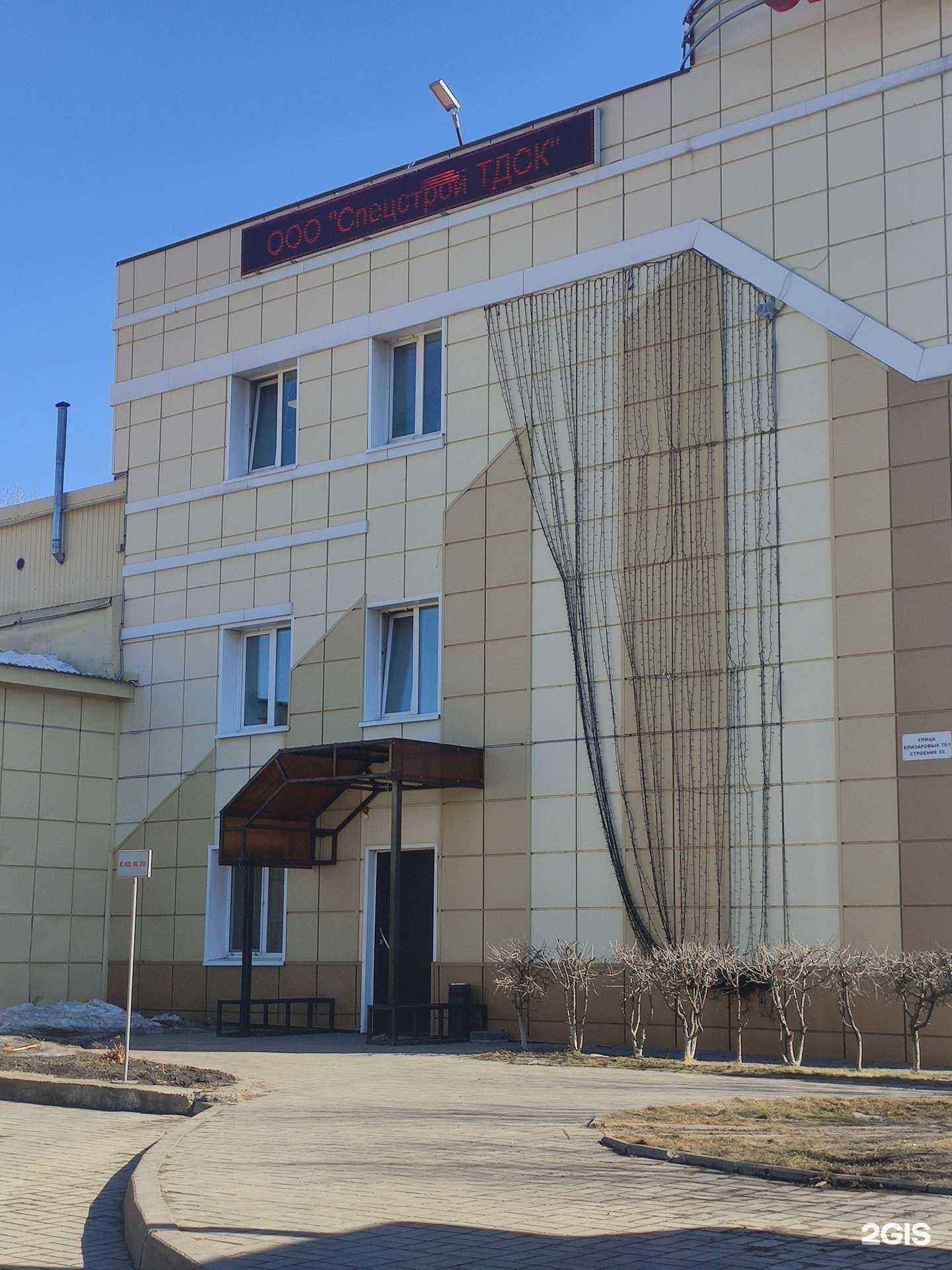 Отзывы на компанию Онк-Завод в Томске c фото