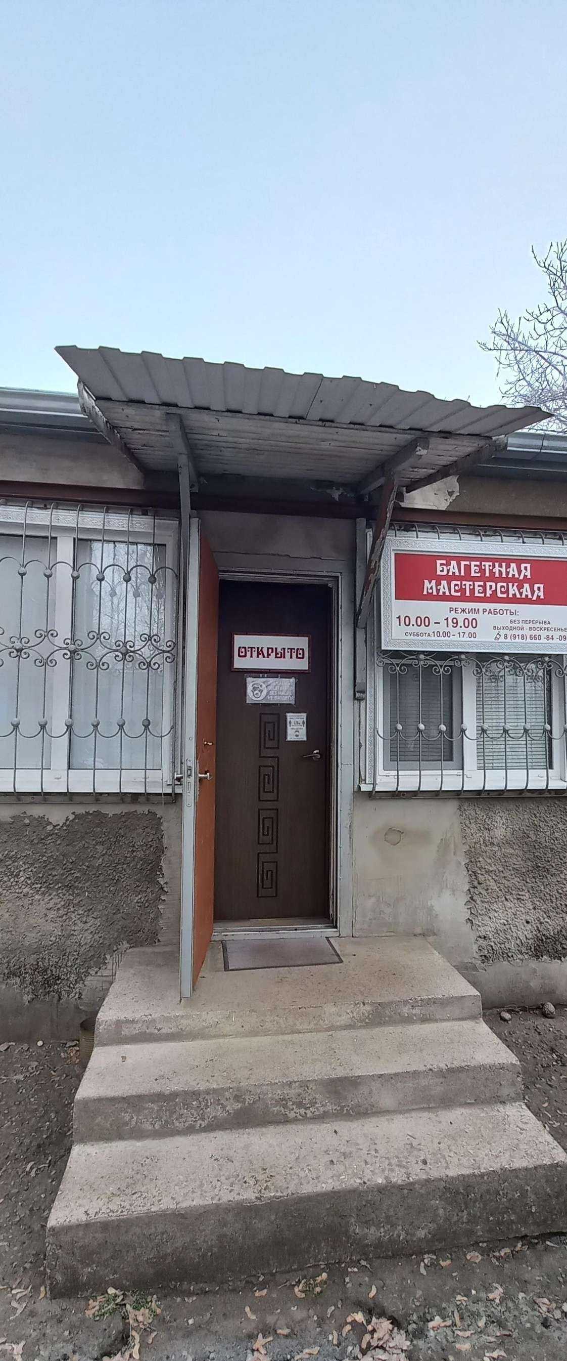 Отзывы на компанию Багетная мастерская в Краснодаре c фото