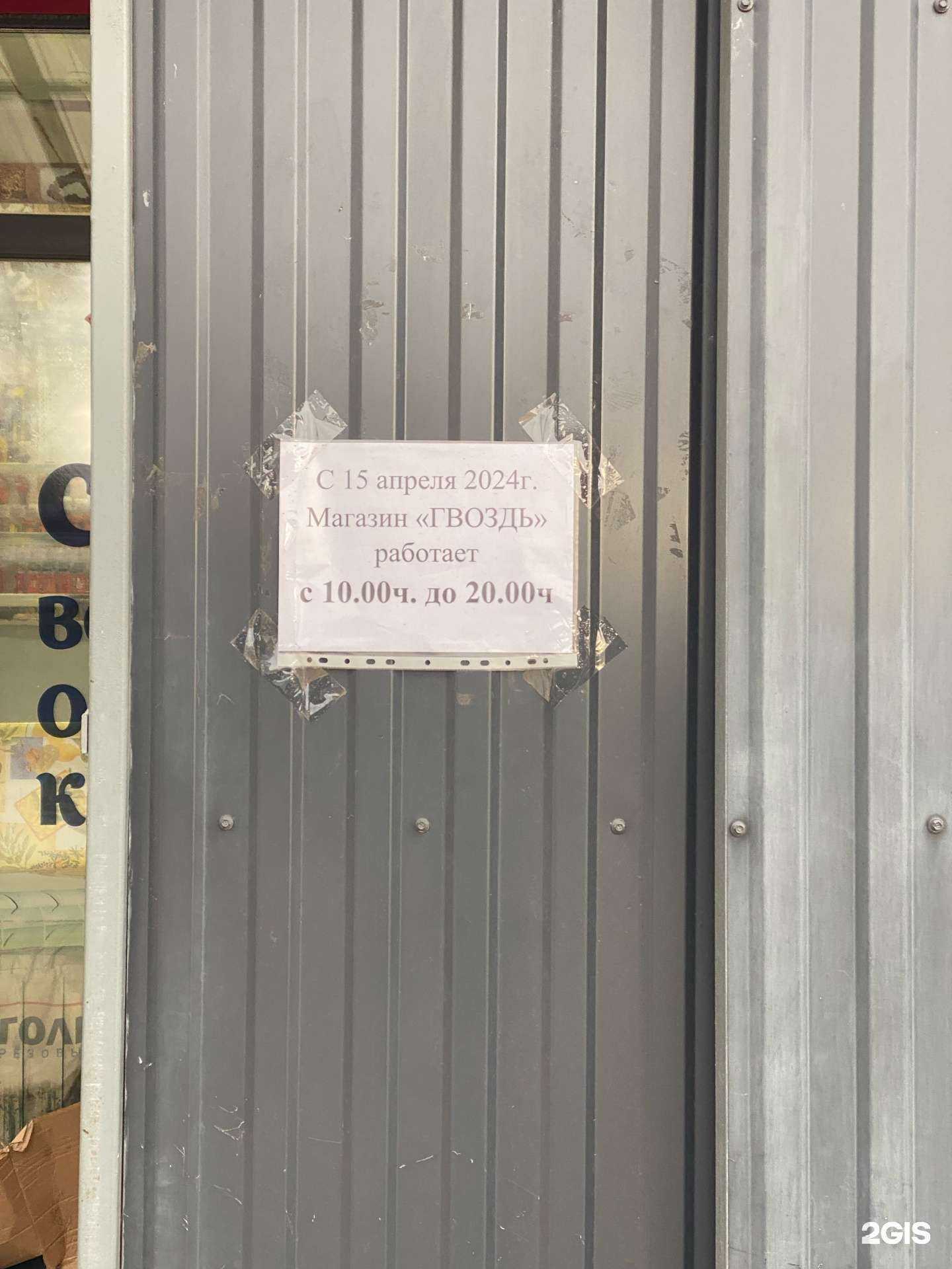 Отзывы на компанию Гвоздь в Перми c фото