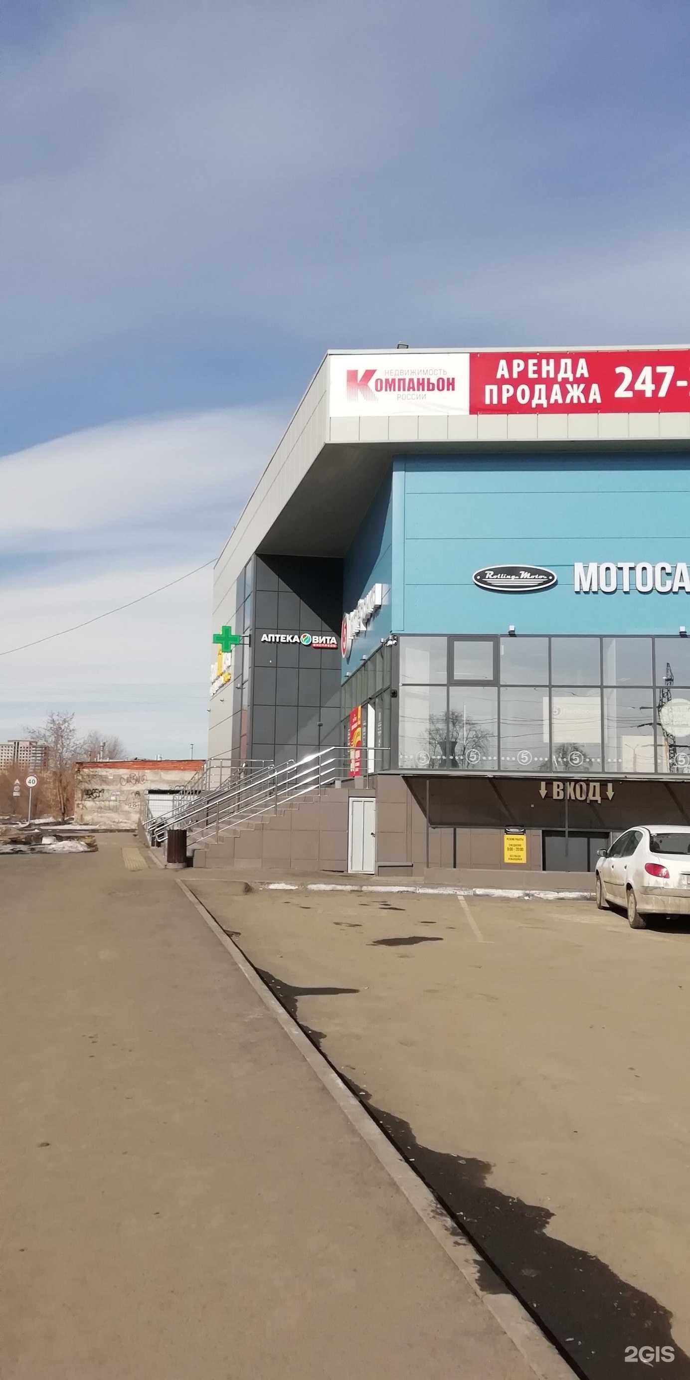 Отзывы на компанию Вита в г. Челябинск c фото