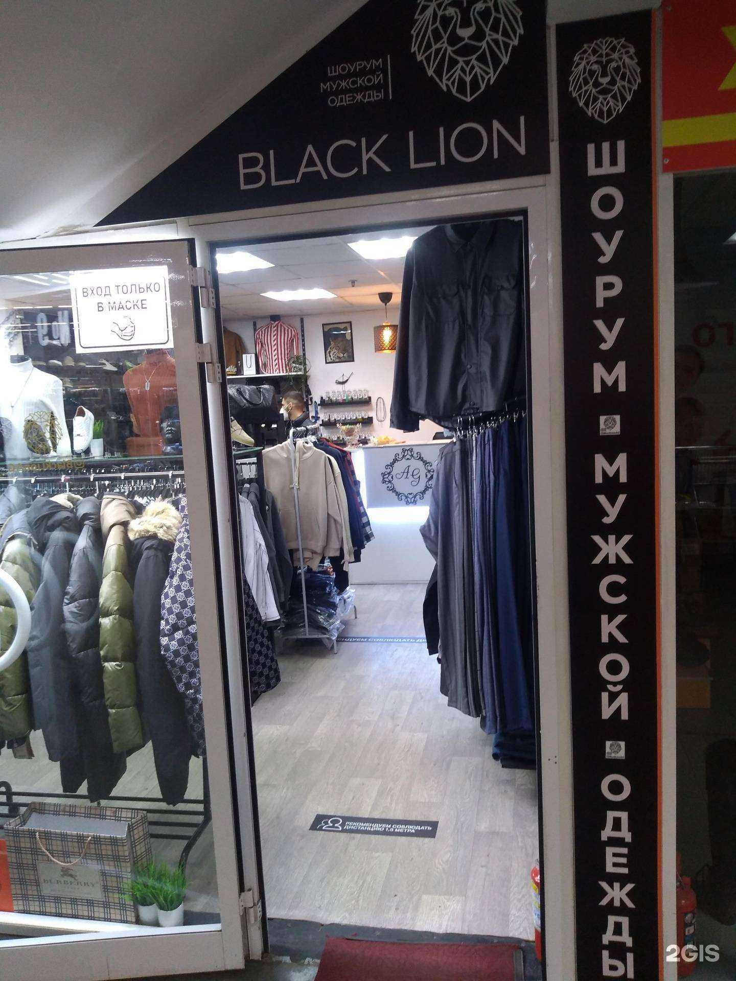 Отзывы на компанию Black lion в Калуге c фото