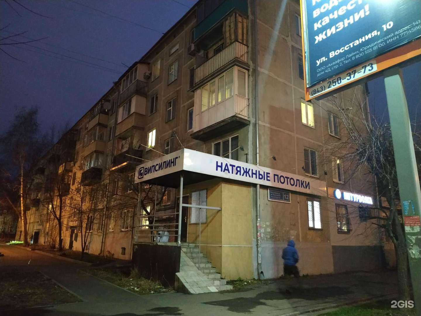 Отзывы на компанию OKNA HOUSE в Казани c фото - фотография 2 из 2