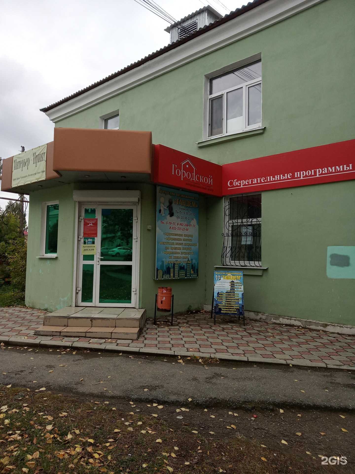 Отзывы на компанию Тандем в г. Верхняя Салда c фото