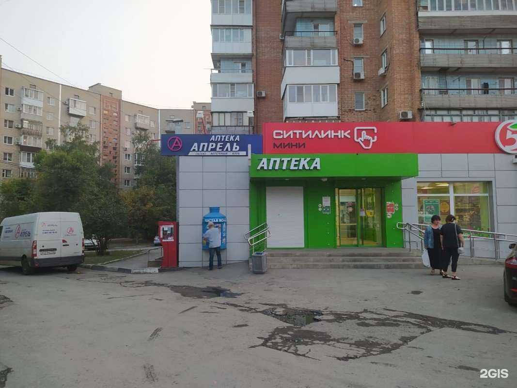 Отзывы на компанию Апрель в Шахтах c фото