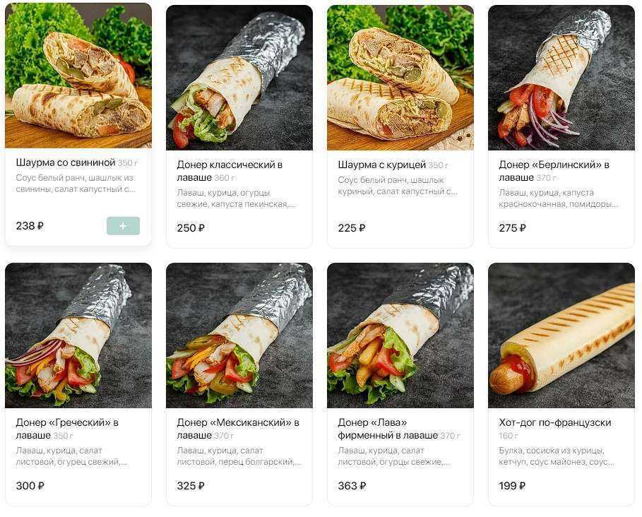 Отзывы на компанию Lava doner в Калуге c фото