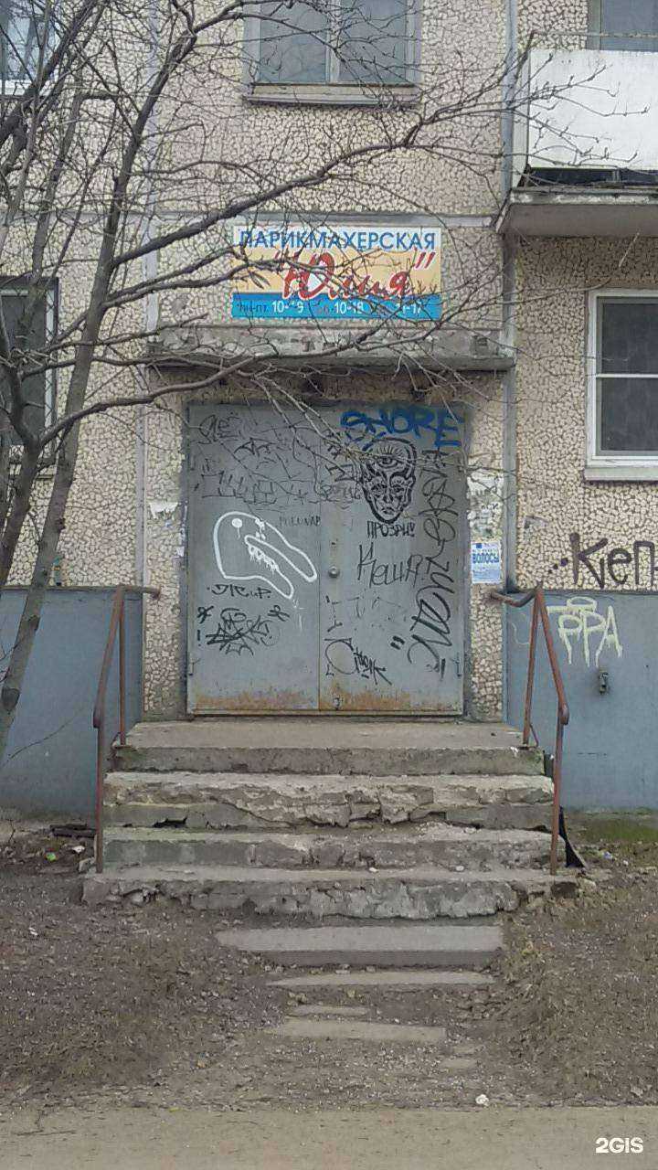 Отзывы на компанию Юлия в г. Архангельск c фото