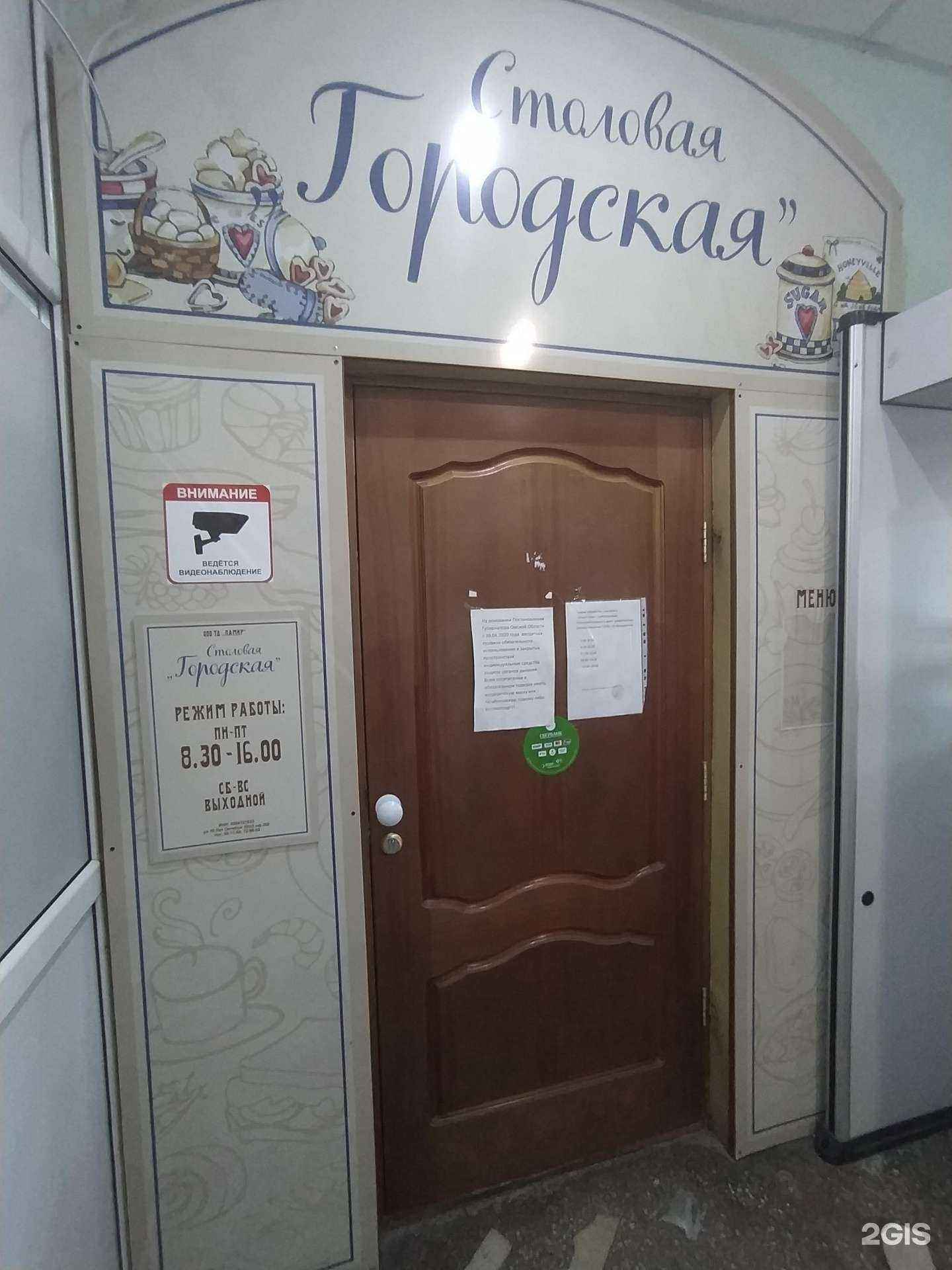 Отзывы на компанию Городская в г. Омск c фото