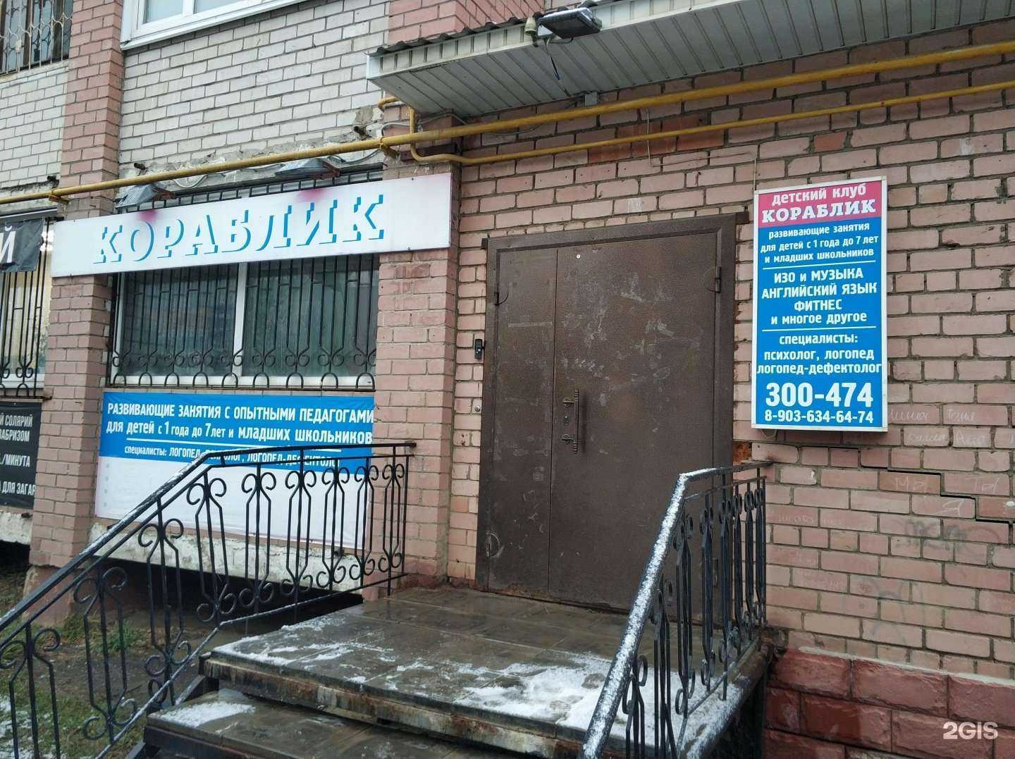 Отзывы на компанию Кораблик в г. Кострома c фото