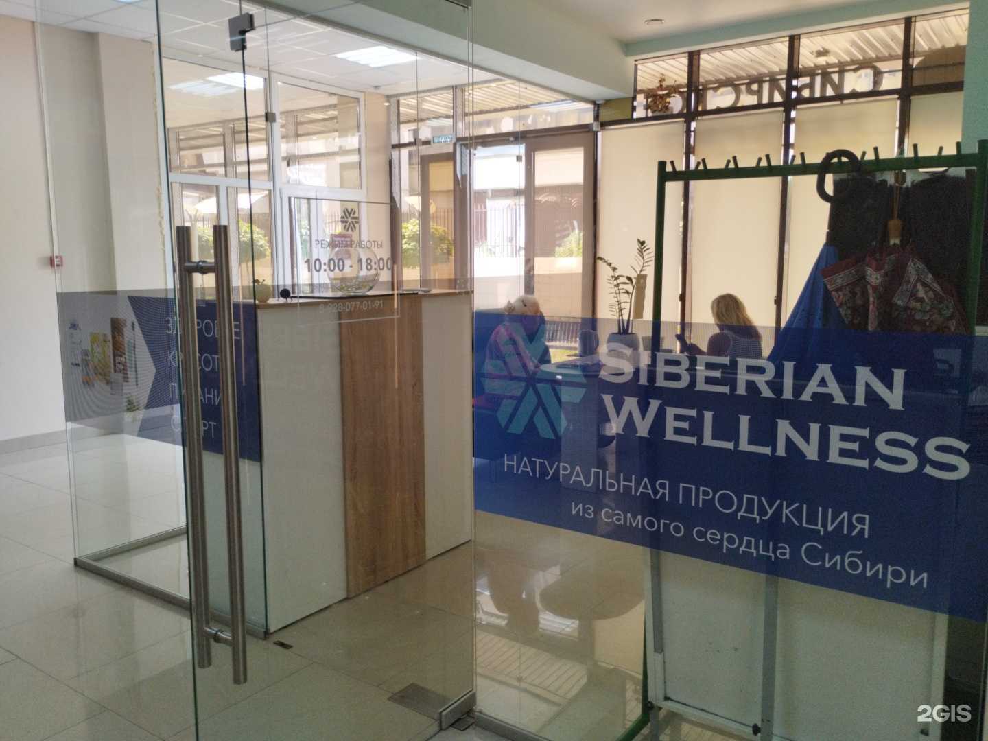 Отзывы на компанию Сибирское здоровье в Нальчике c фото